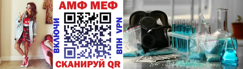 АМФ 97% Называевск