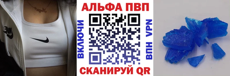 A-PVP СК  цены наркотик  Называевск 