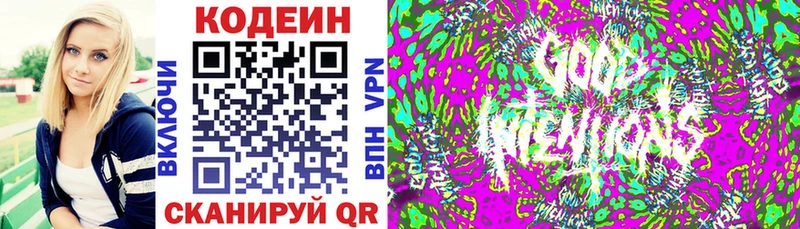 Codein Purple Drank  как найти закладки  Называевск 