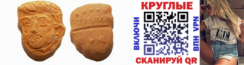 Экстази 300 mg Называевск