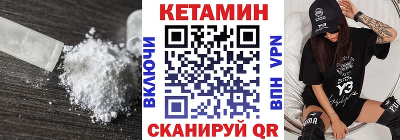Кетамин VHQ  shop как зайти  Называевск 
