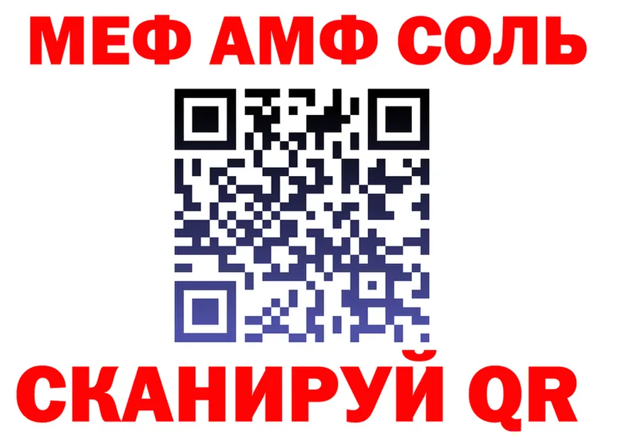АМФЕТАМИН VHQ ONION это MEGA Называевск