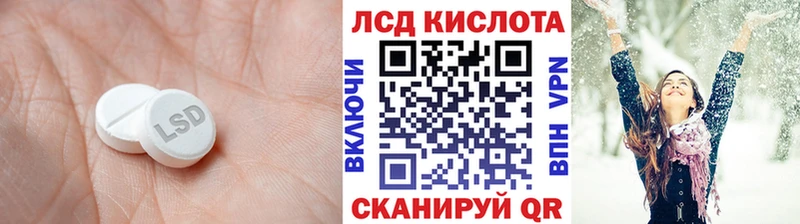 Лсд 25 экстази ecstasy  Называевск 