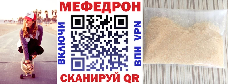 Меф мука  Называевск 
