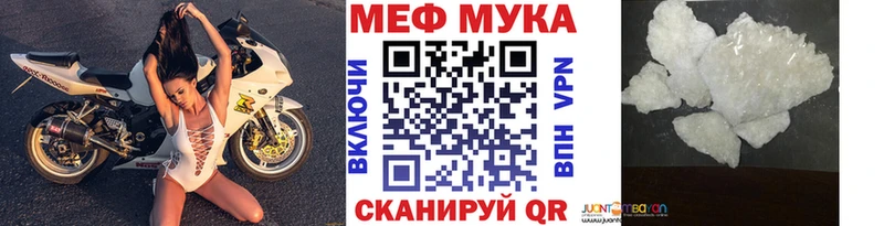 Мефедрон мука Называевск