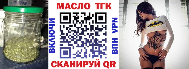 ТГК THC oil Называевск